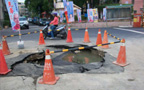 管路破損並且路面下陷